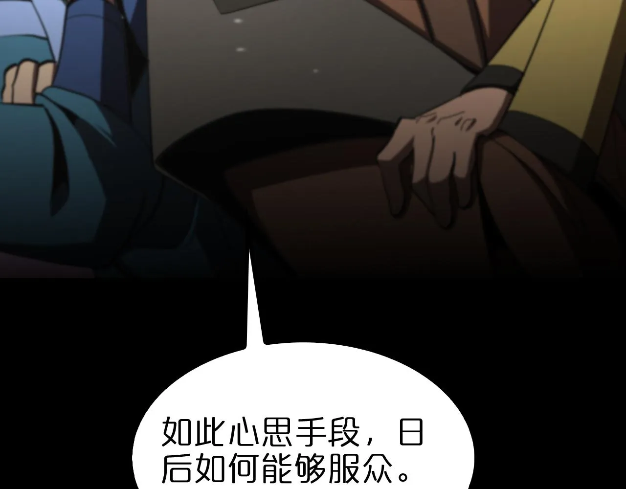 第124话 秋后算账 第115页