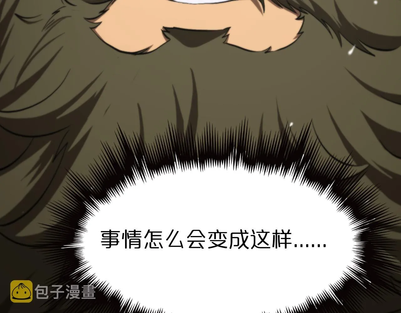 第124话 秋后算账 第120页