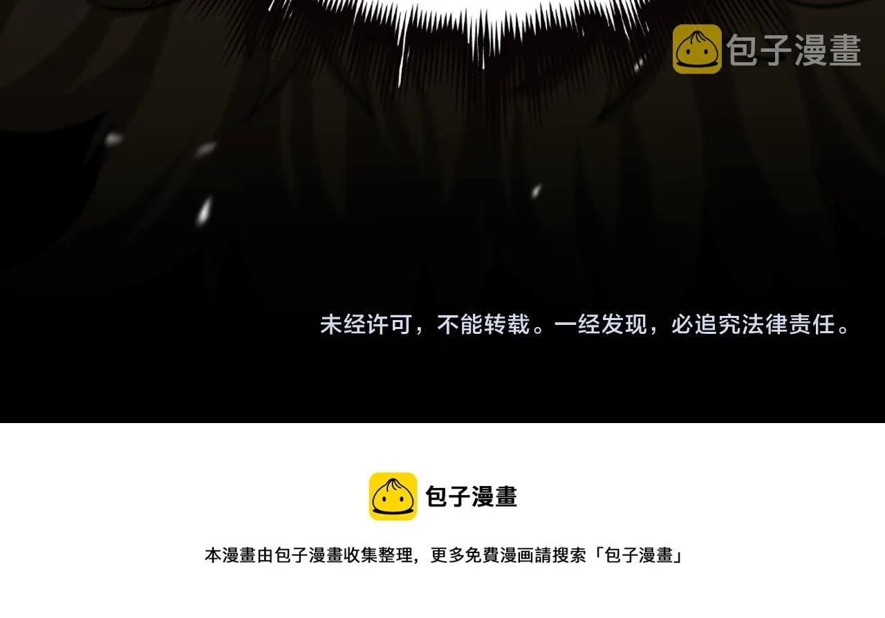 第124话 秋后算账 第121页