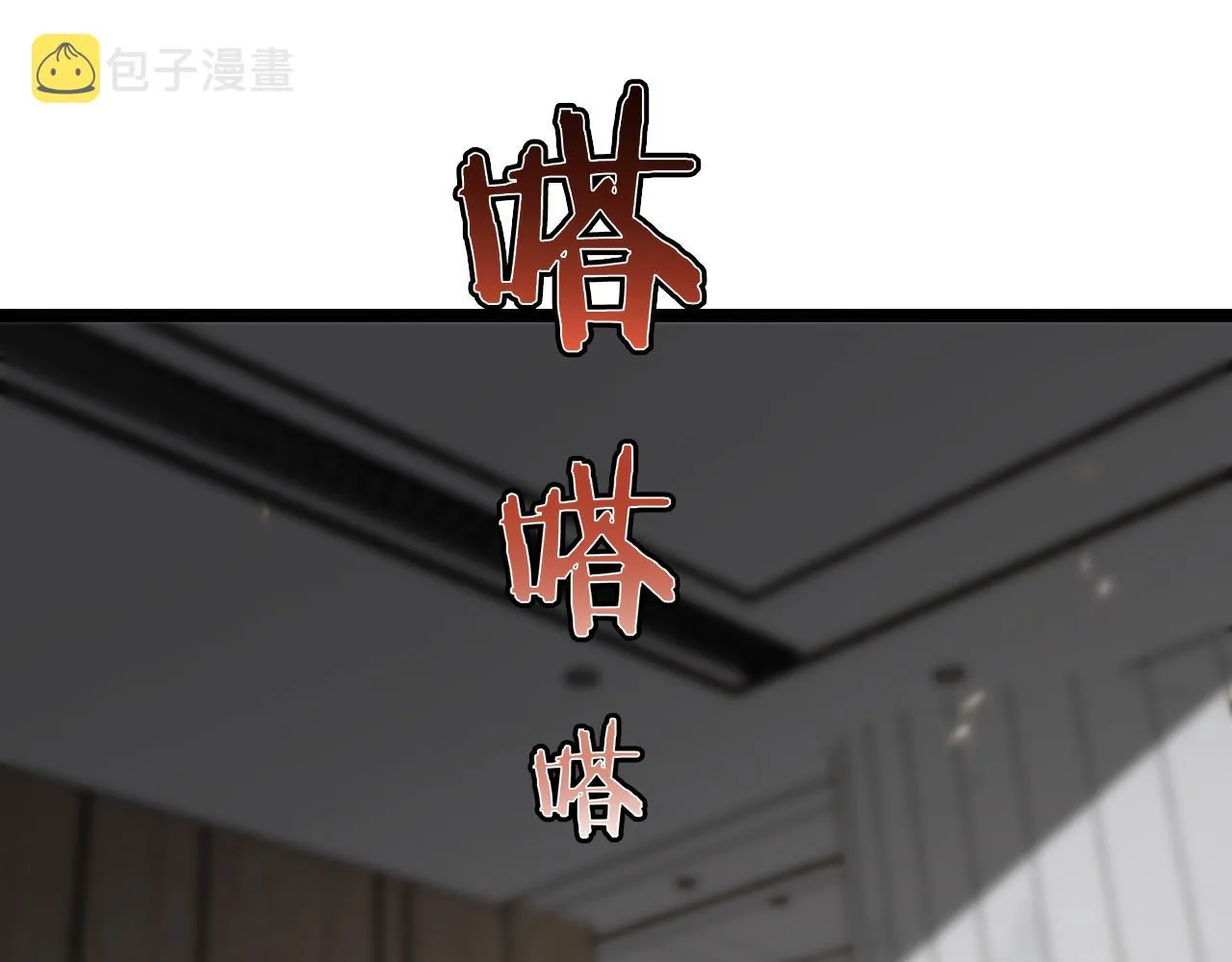 第141话 九府之秘 第5页