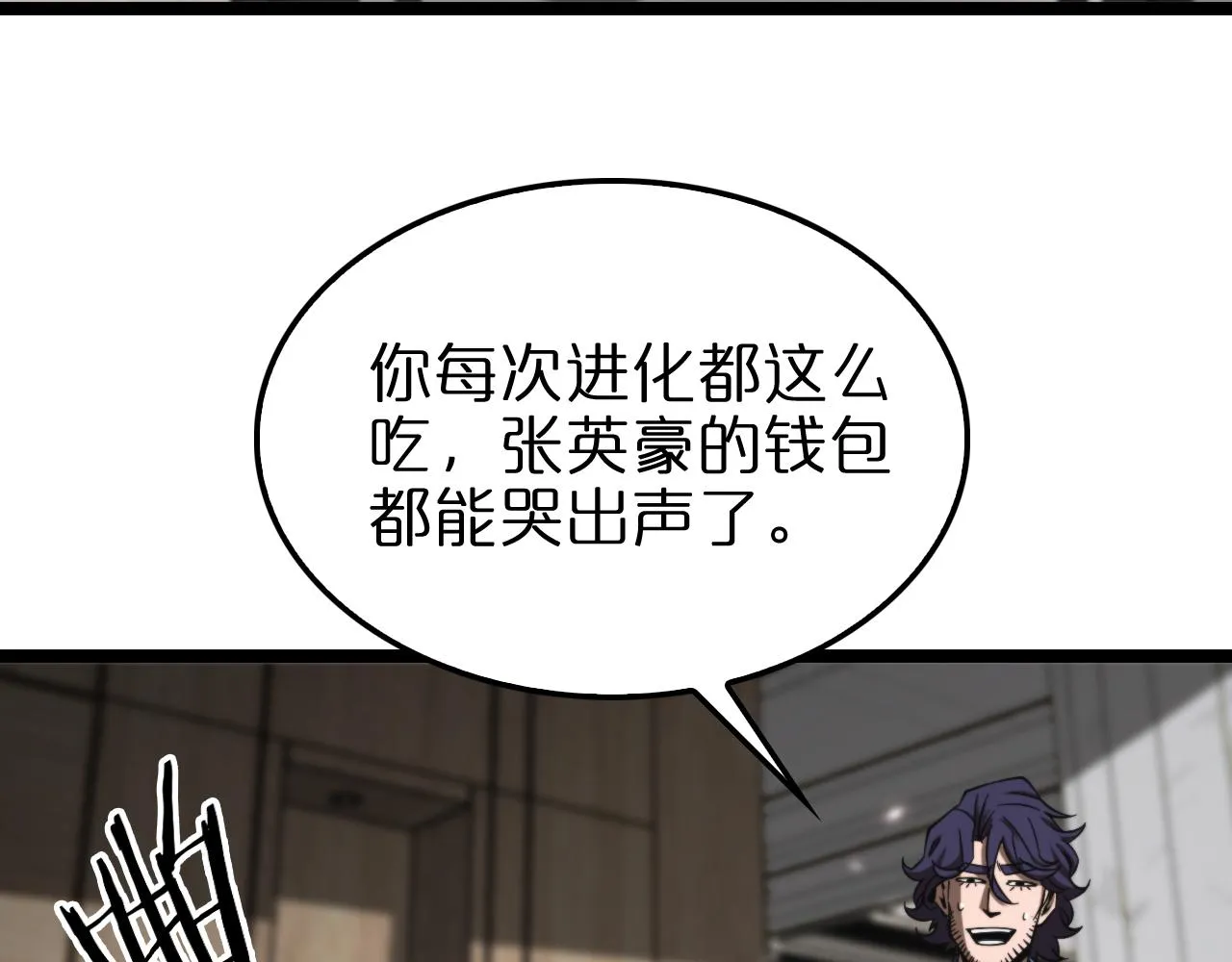 第141话 九府之秘 第7页