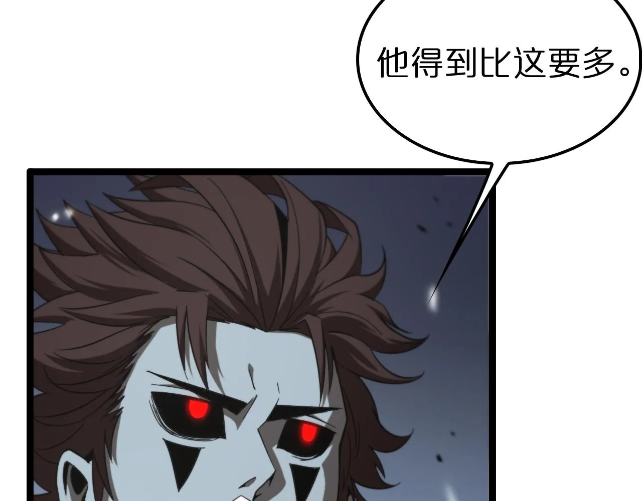 第141话 九府之秘 第9页