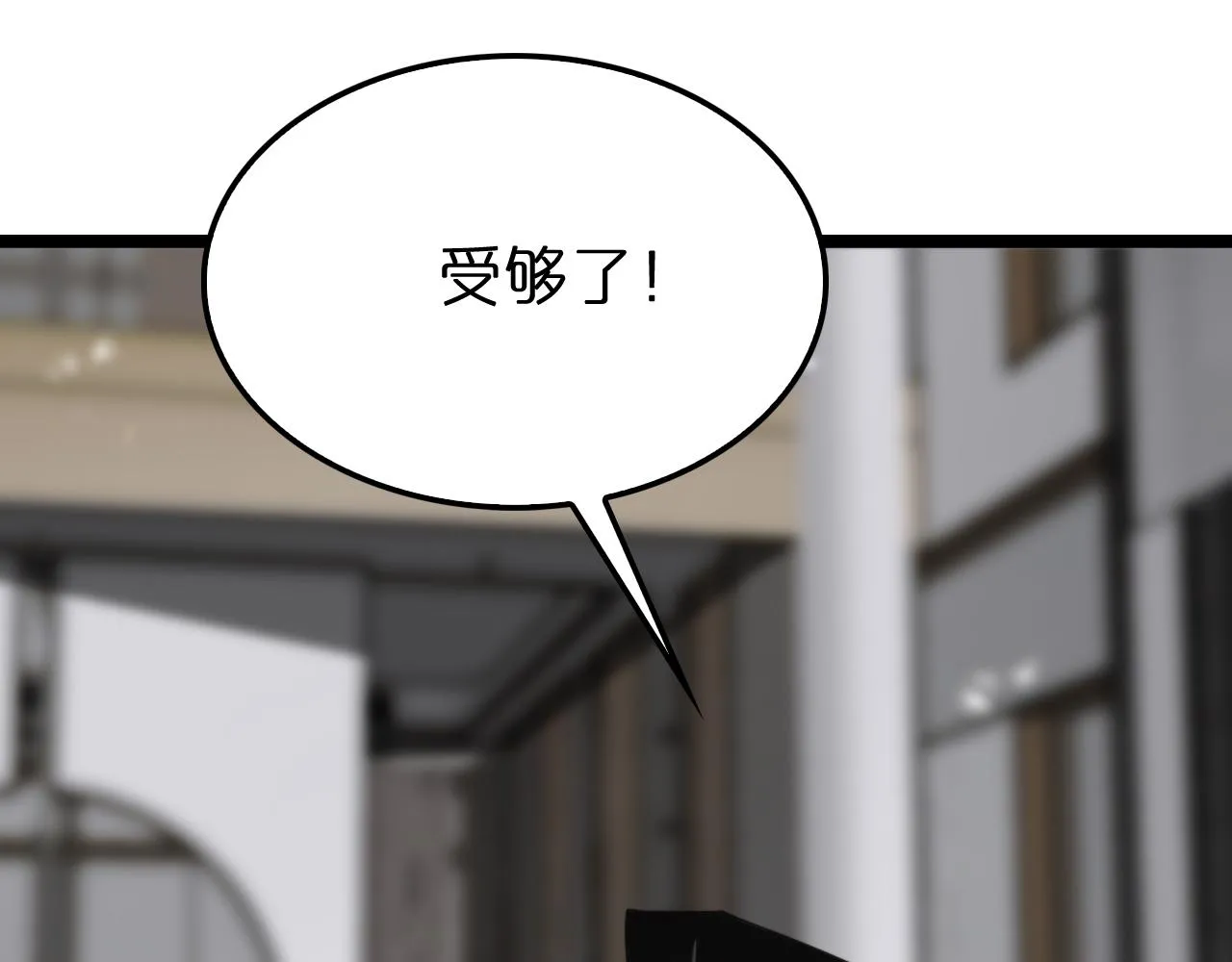 第141话 九府之秘 第12页
