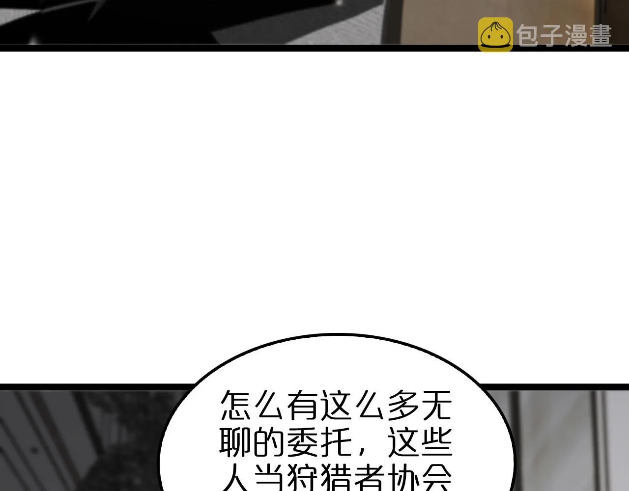 第141话 九府之秘 第14页