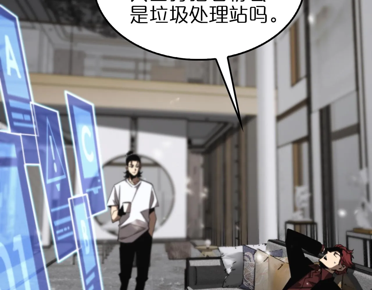 第141话 九府之秘 第15页