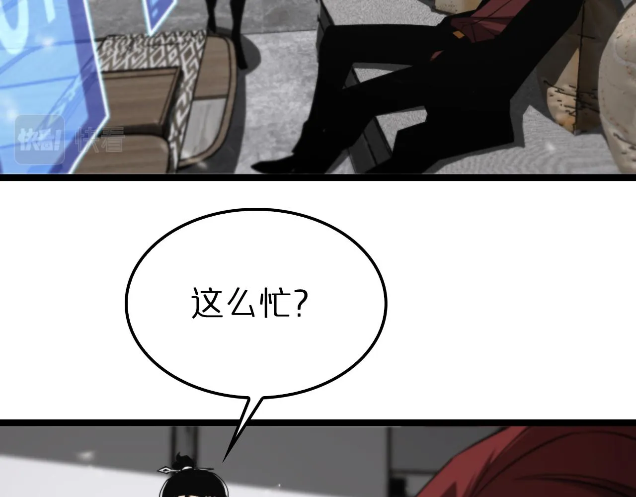 第141话 九府之秘 第16页