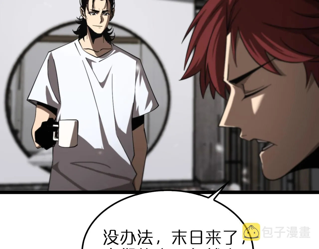 第141话 九府之秘 第17页