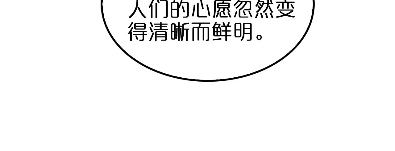 第141话 九府之秘 第18页