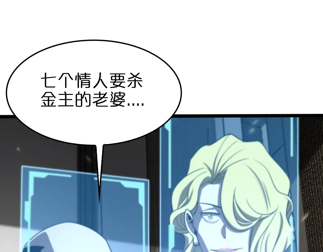 第141话 九府之秘 第19页
