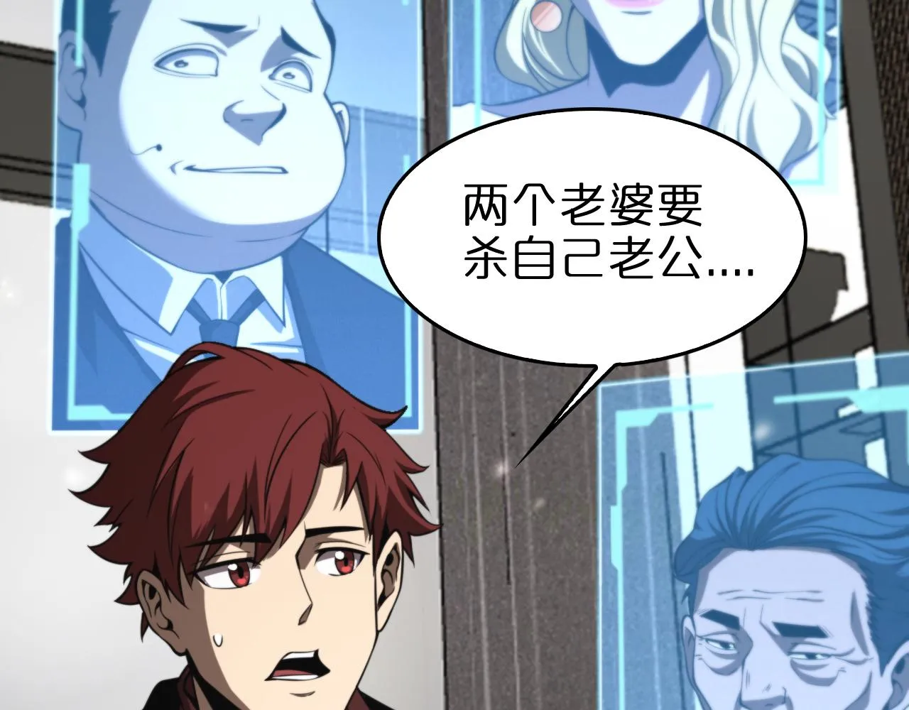 第141话 九府之秘 第20页