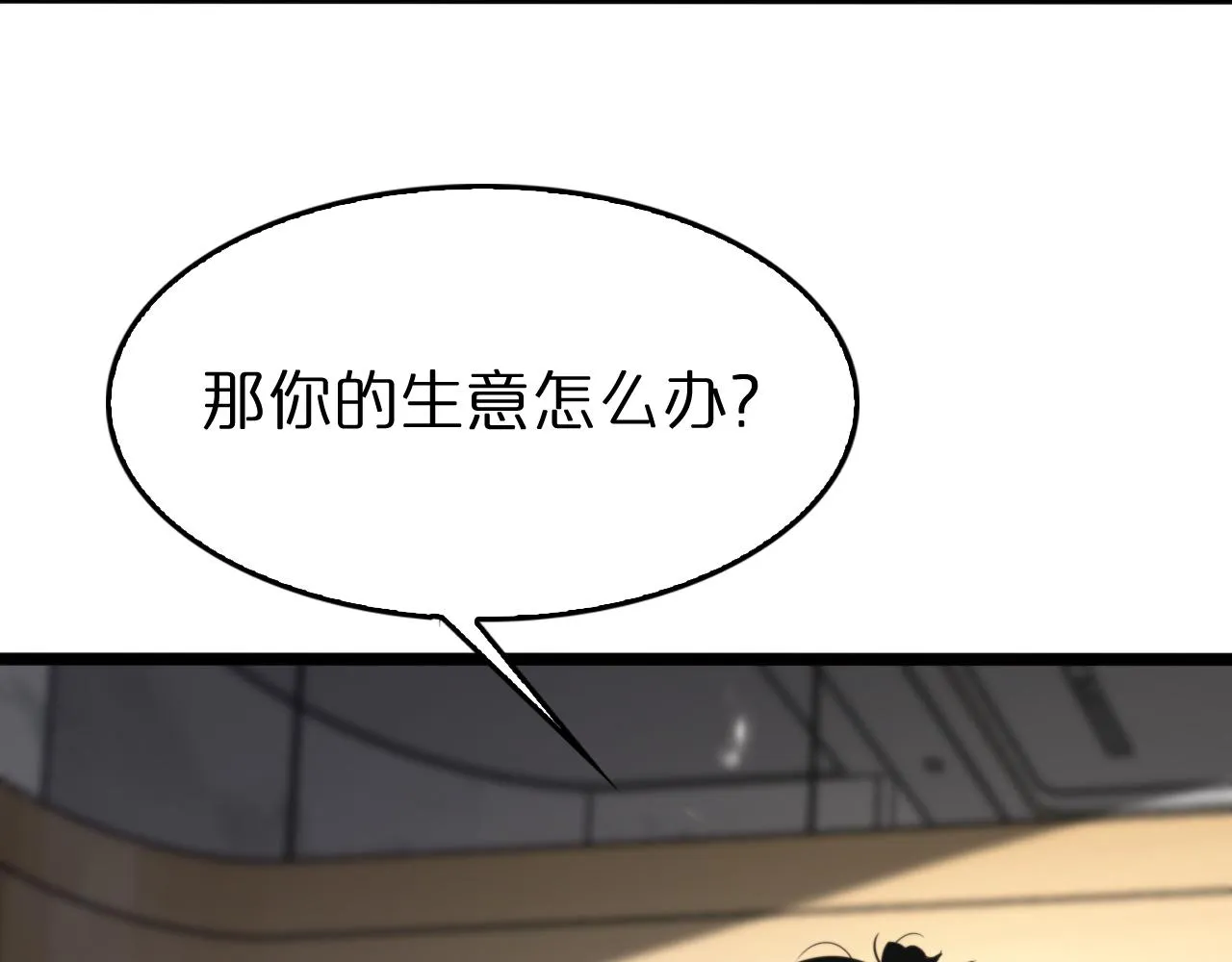第141话 九府之秘 第24页