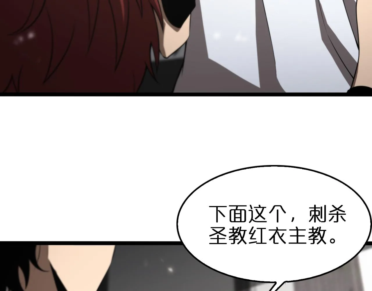第141话 九府之秘 第26页
