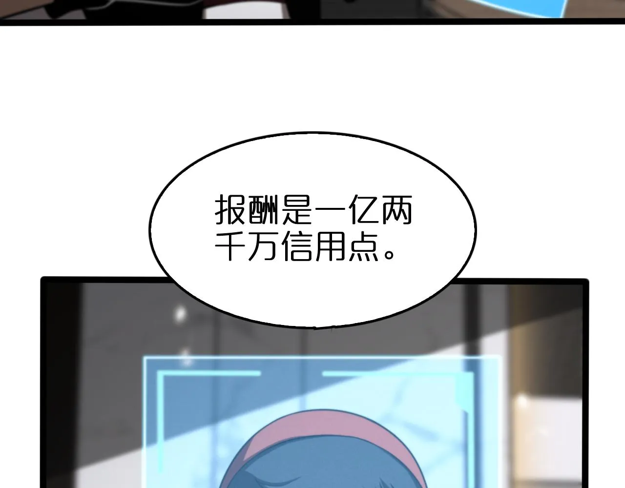 第141话 九府之秘 第28页