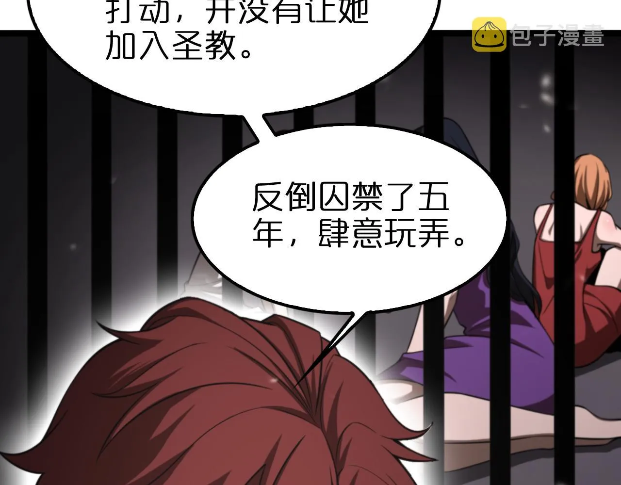 第141话 九府之秘 第31页
