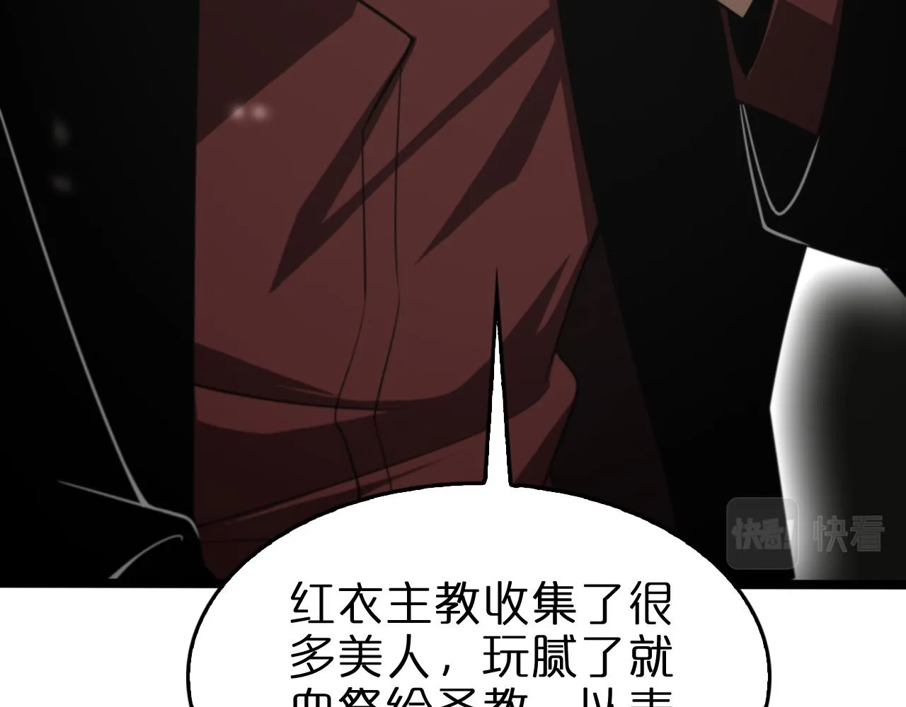 第141话 九府之秘 第33页