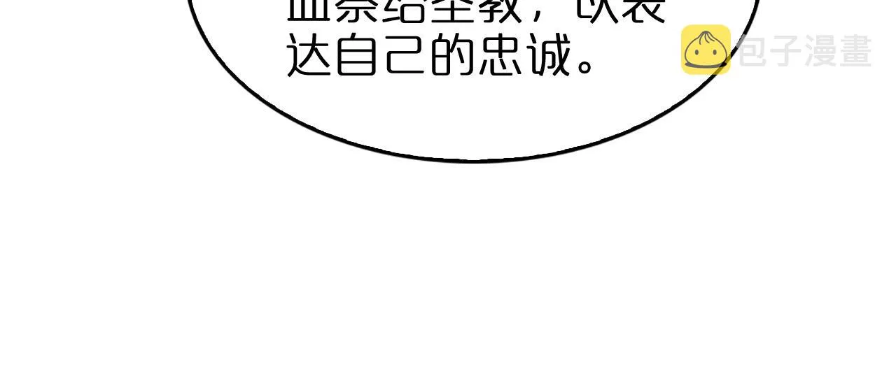 第141话 九府之秘 第34页