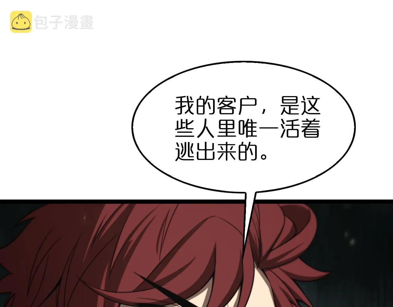 第141话 九府之秘 第35页