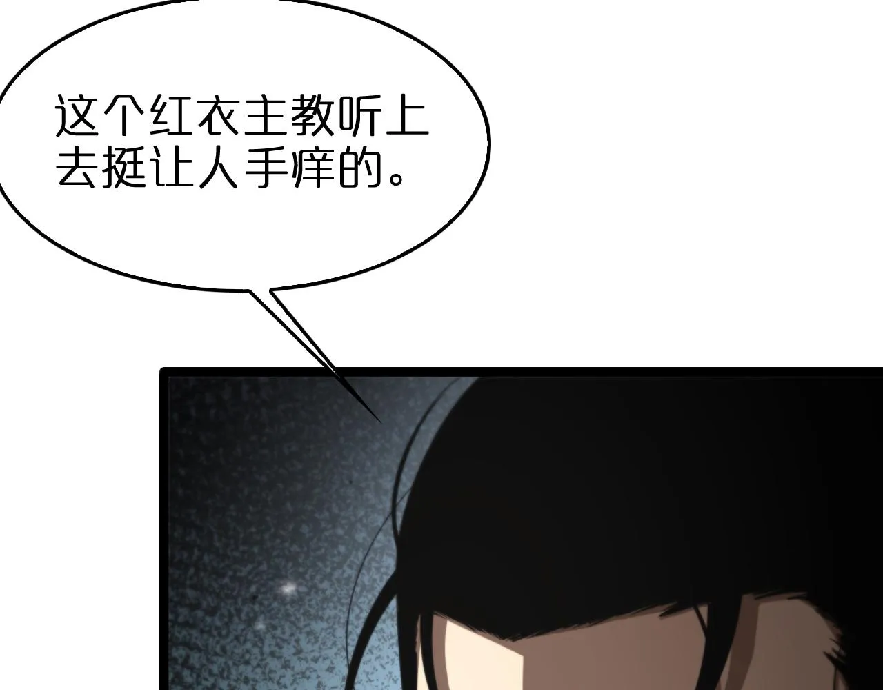第141话 九府之秘 第37页