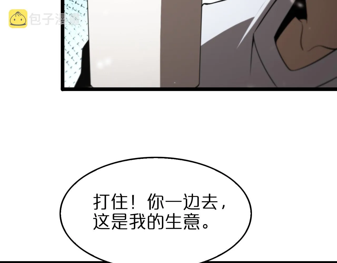 第141话 九府之秘 第39页