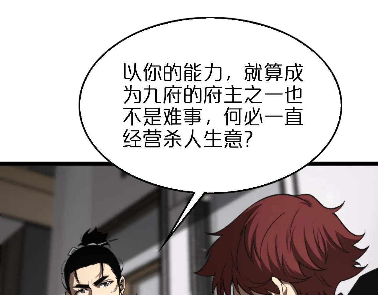 第141话 九府之秘 第41页