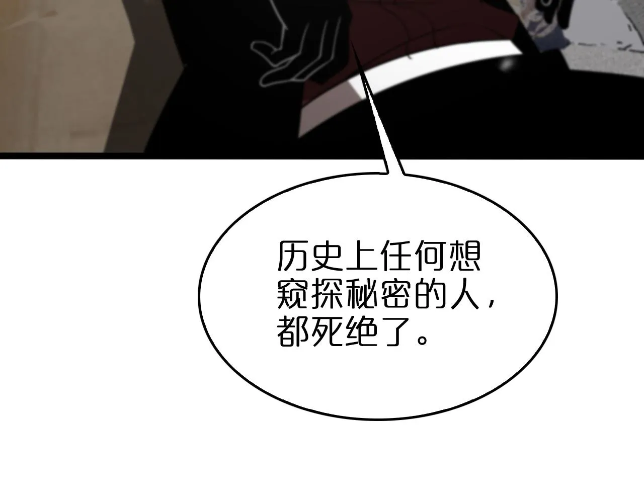 第141话 九府之秘 第50页
