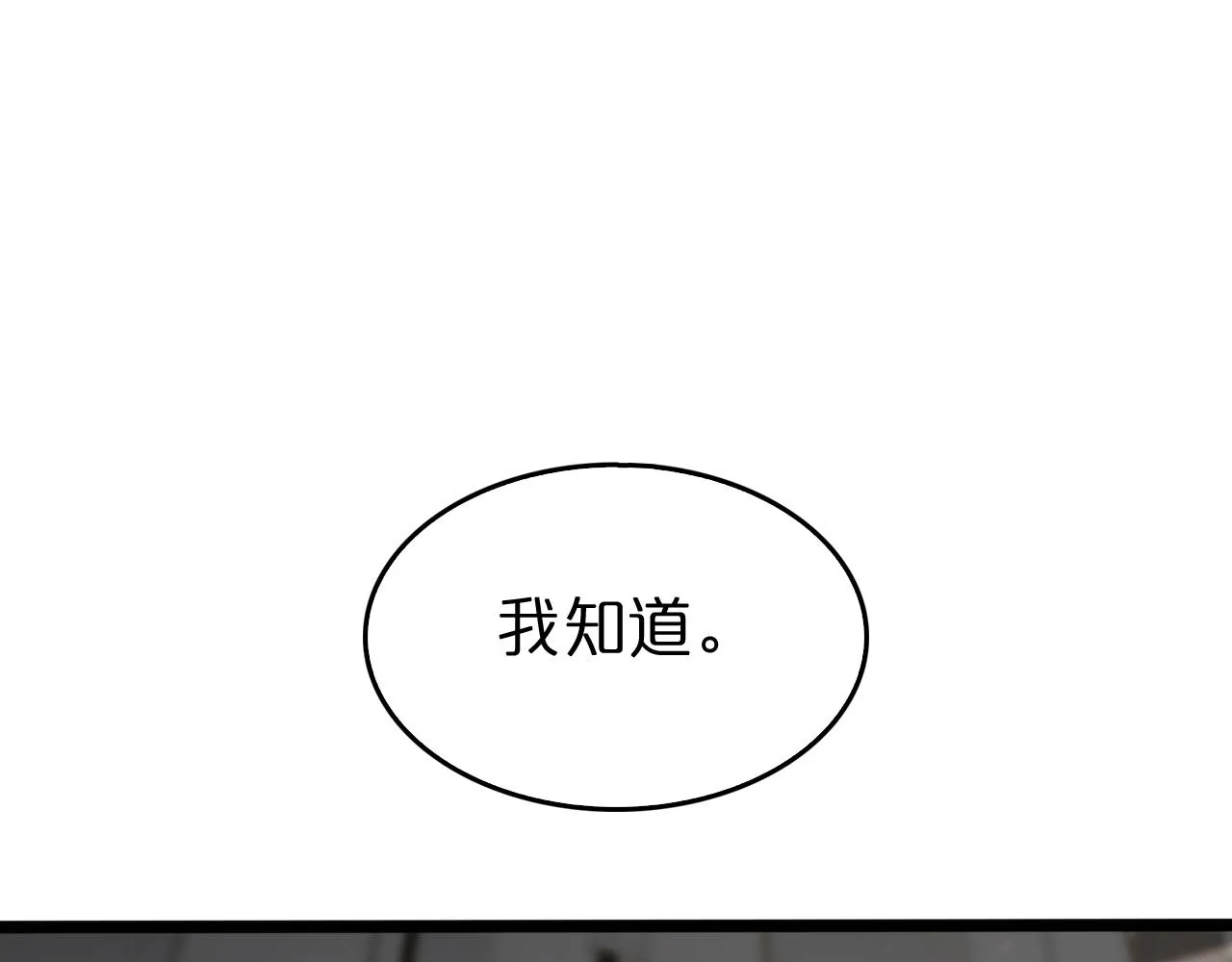 第141话 九府之秘 第51页