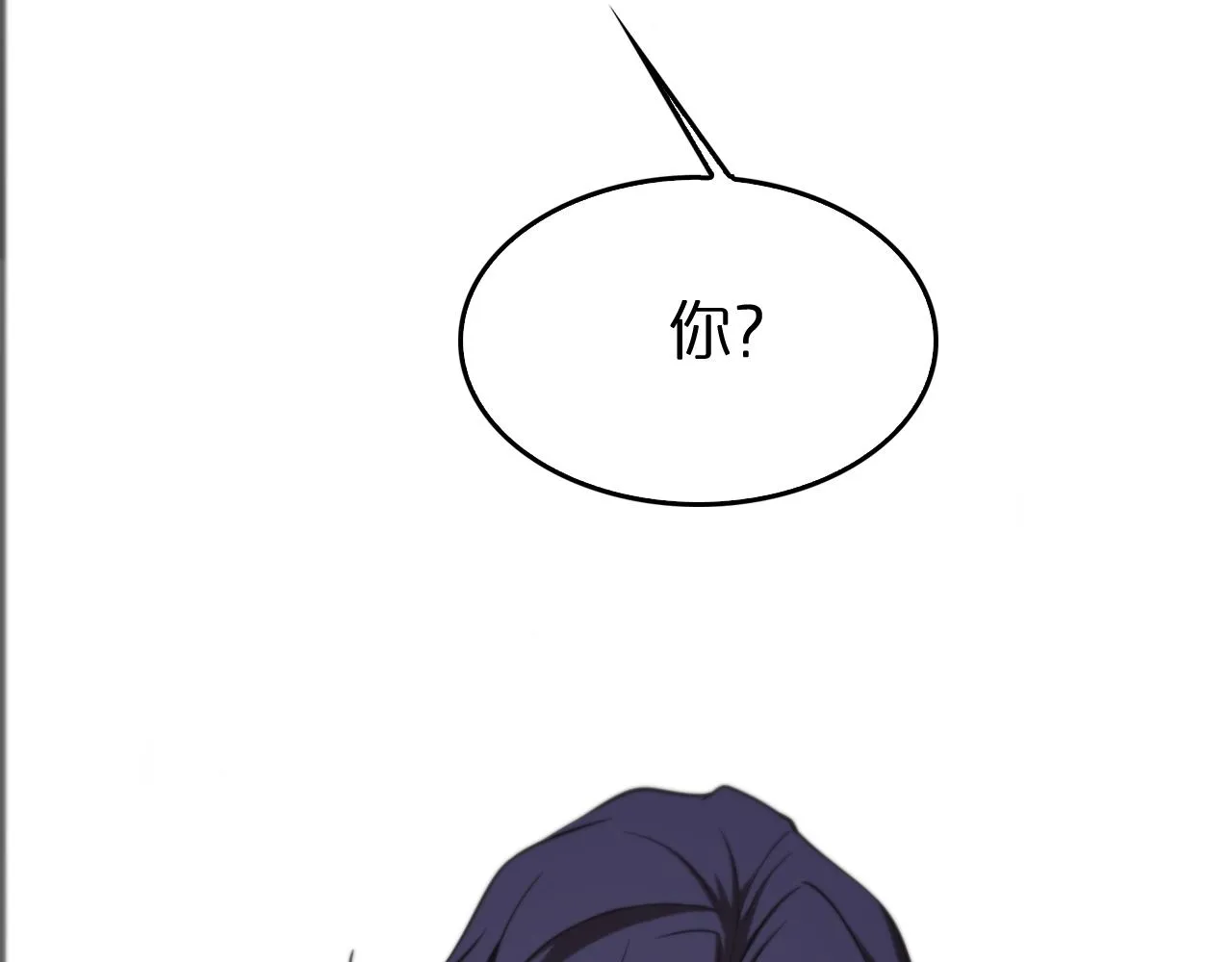 第141话 九府之秘 第53页