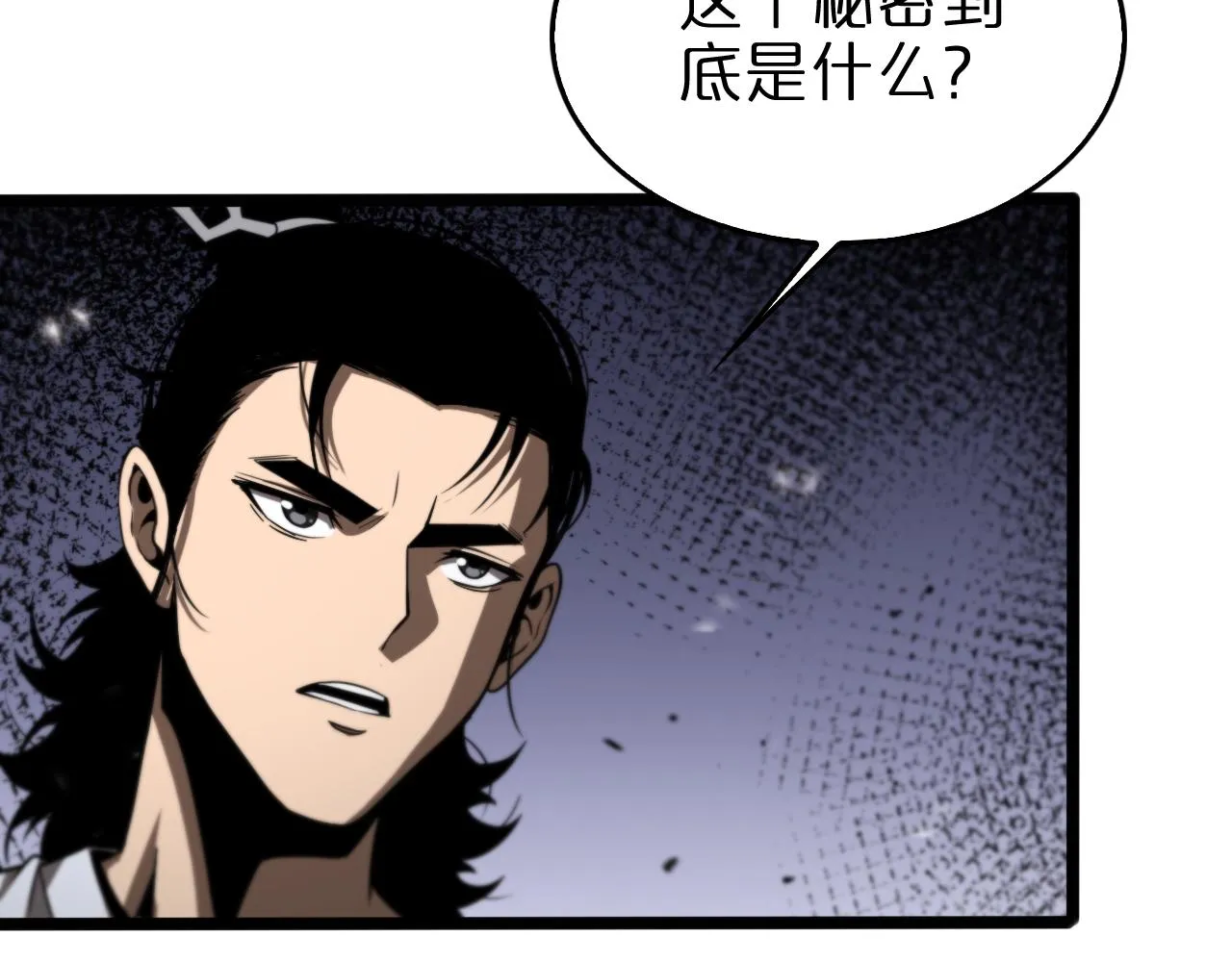 第141话 九府之秘 第62页