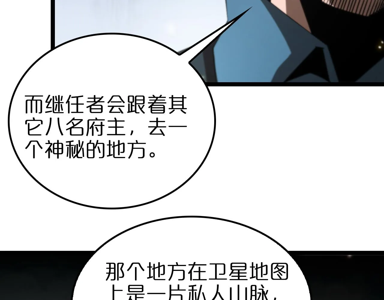 第141话 九府之秘 第66页