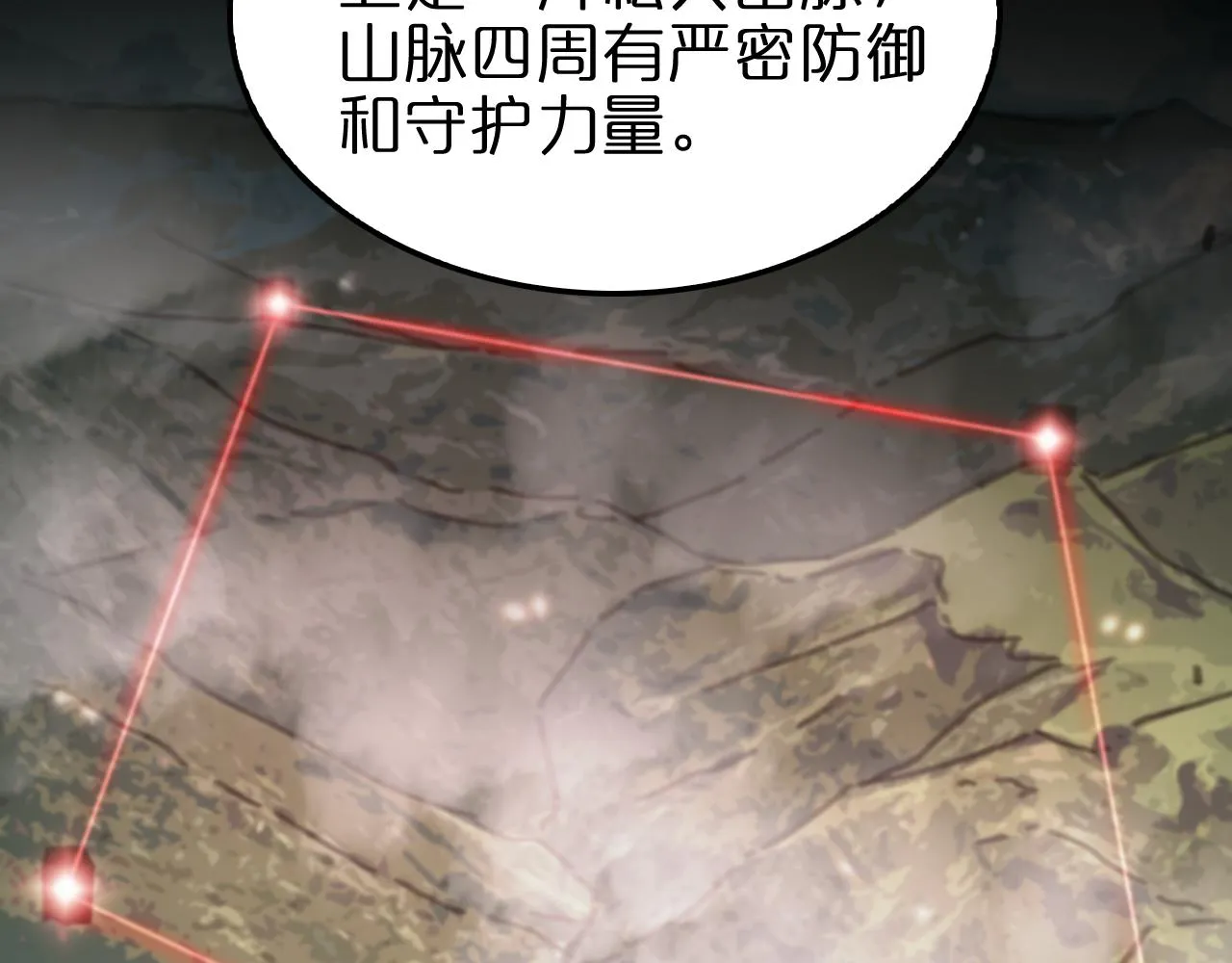第141话 九府之秘 第67页