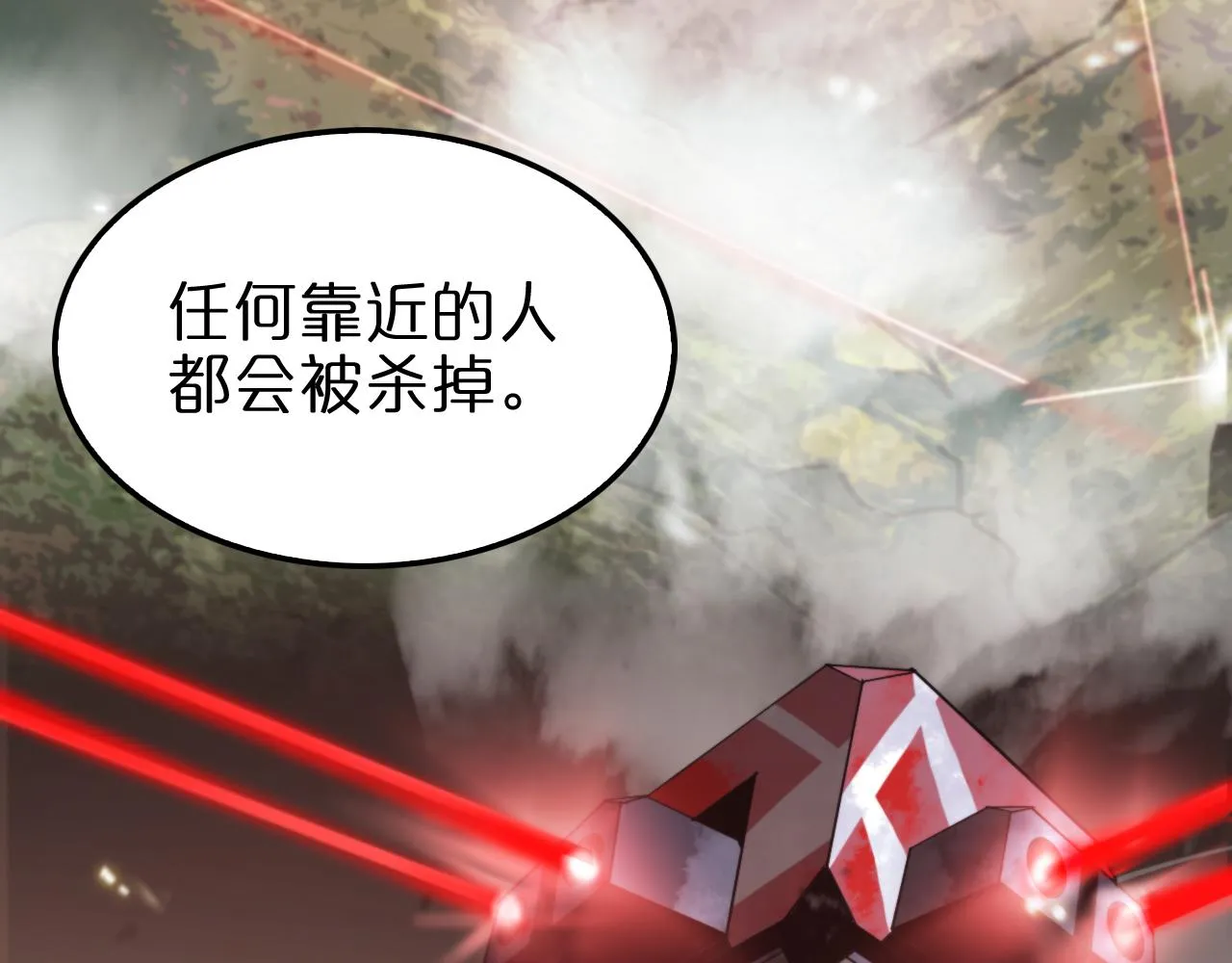第141话 九府之秘 第68页