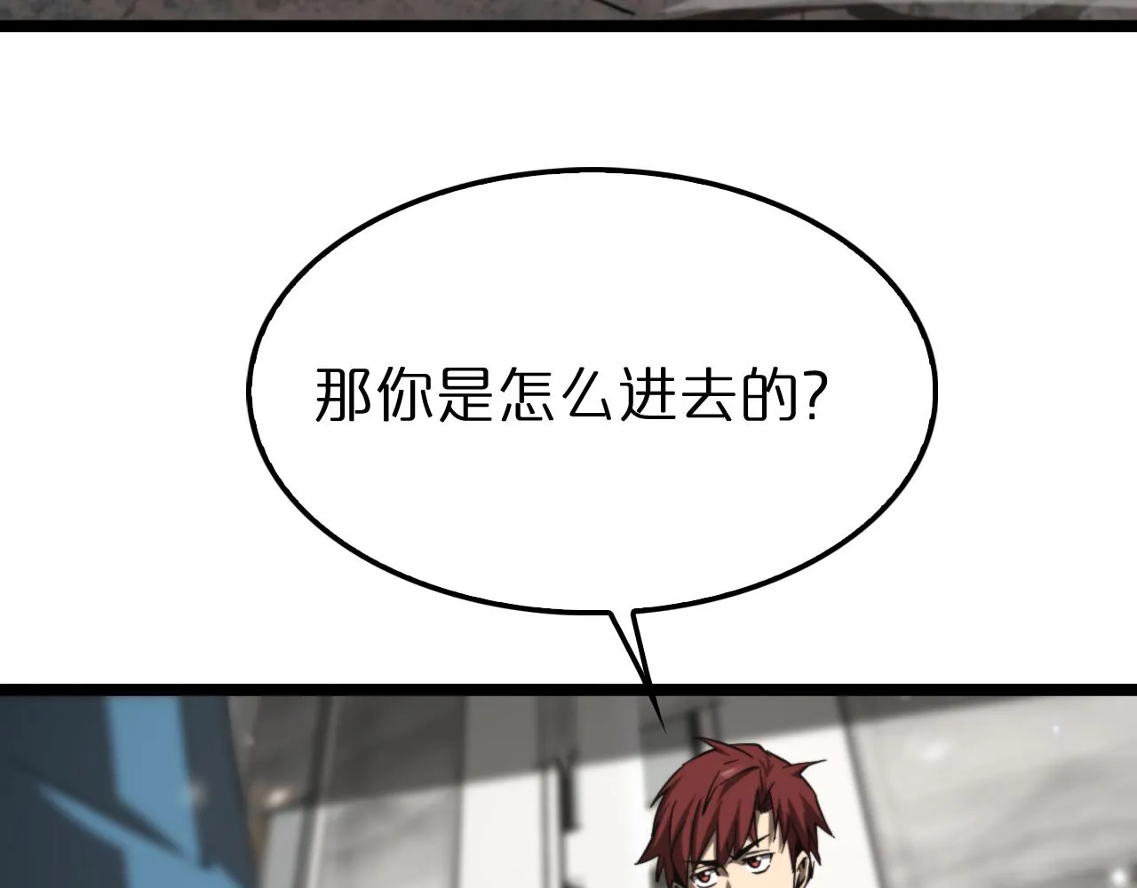 第141话 九府之秘 第70页