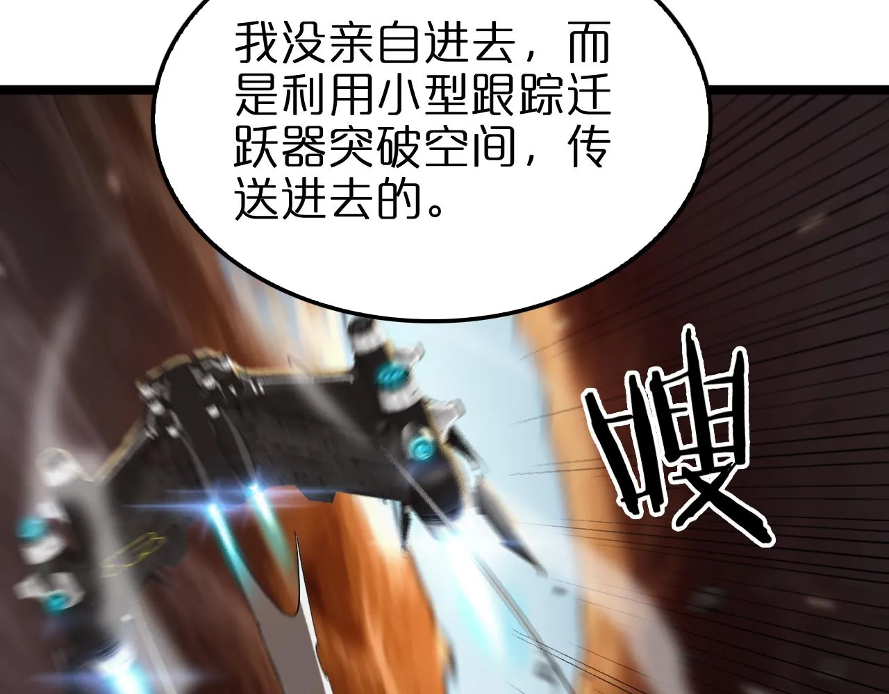 第141话 九府之秘 第72页