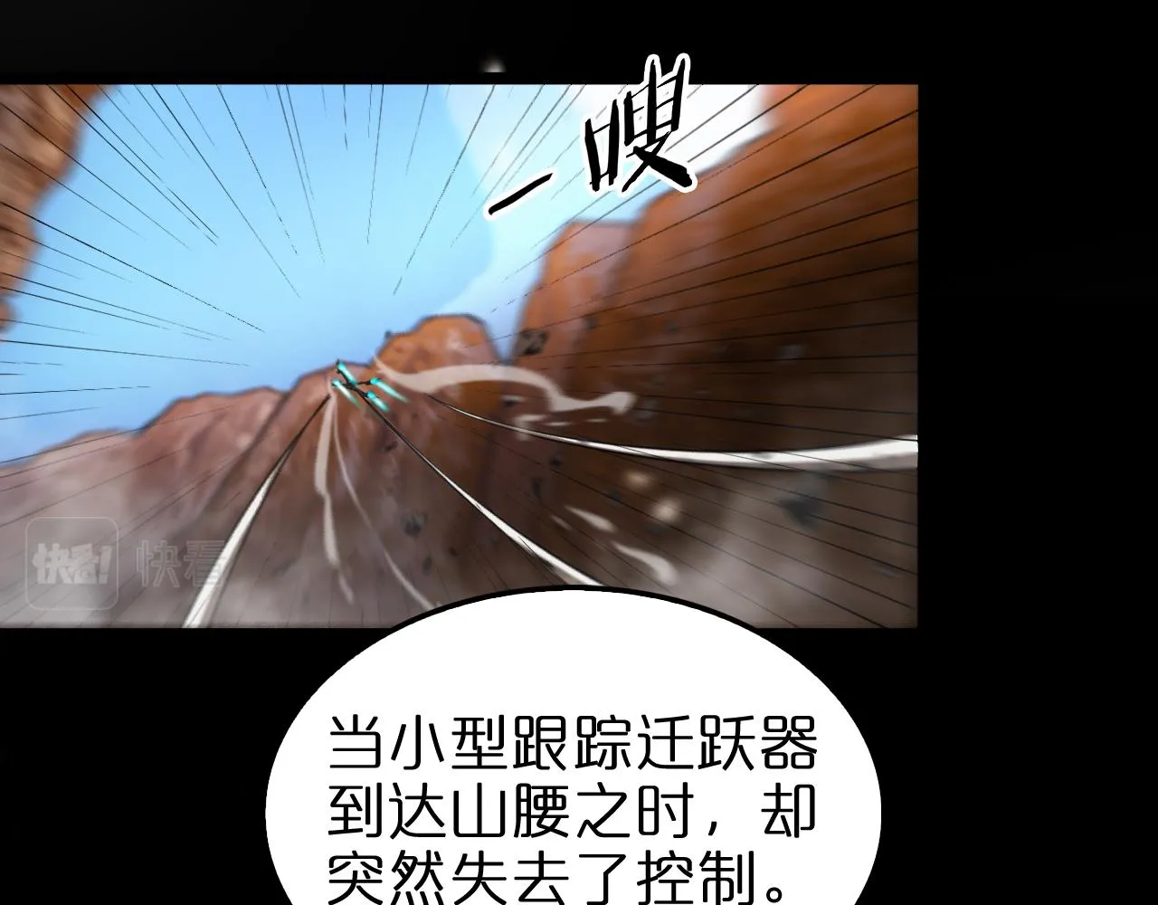 第141话 九府之秘 第74页