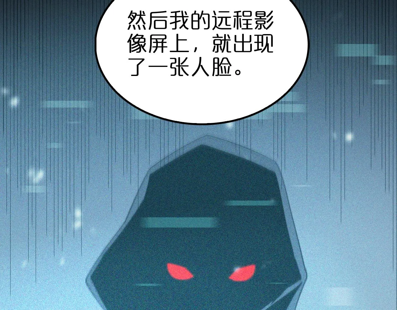 第141话 九府之秘 第76页