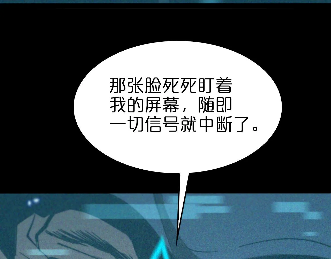 第141话 九府之秘 第81页