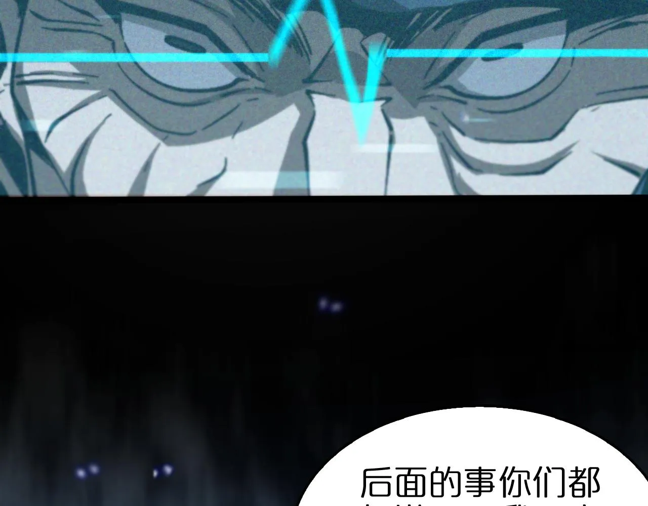 第141话 九府之秘 第82页