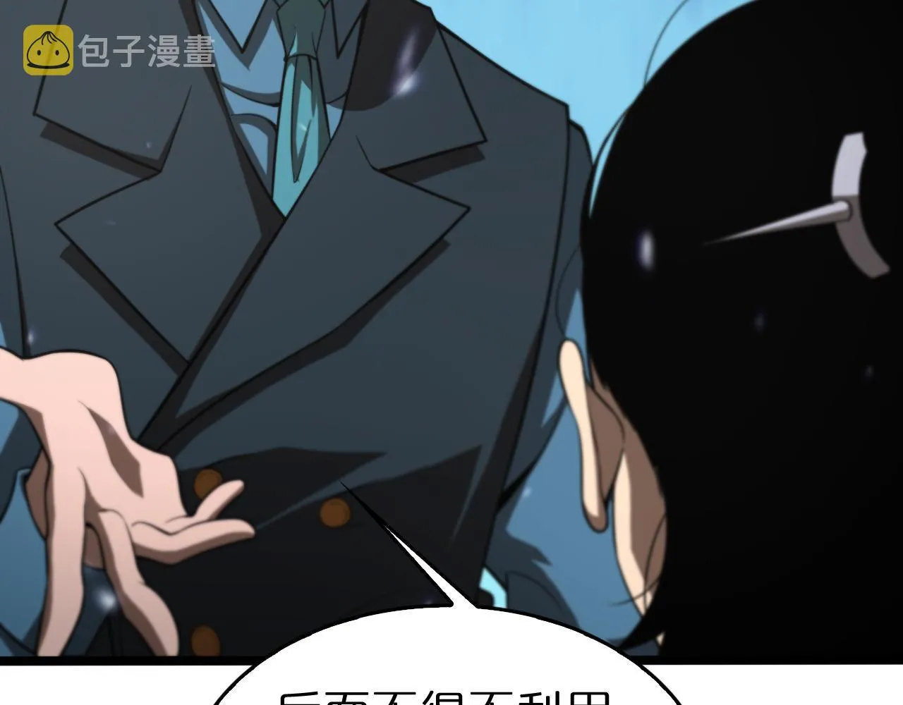 第141话 九府之秘 第84页