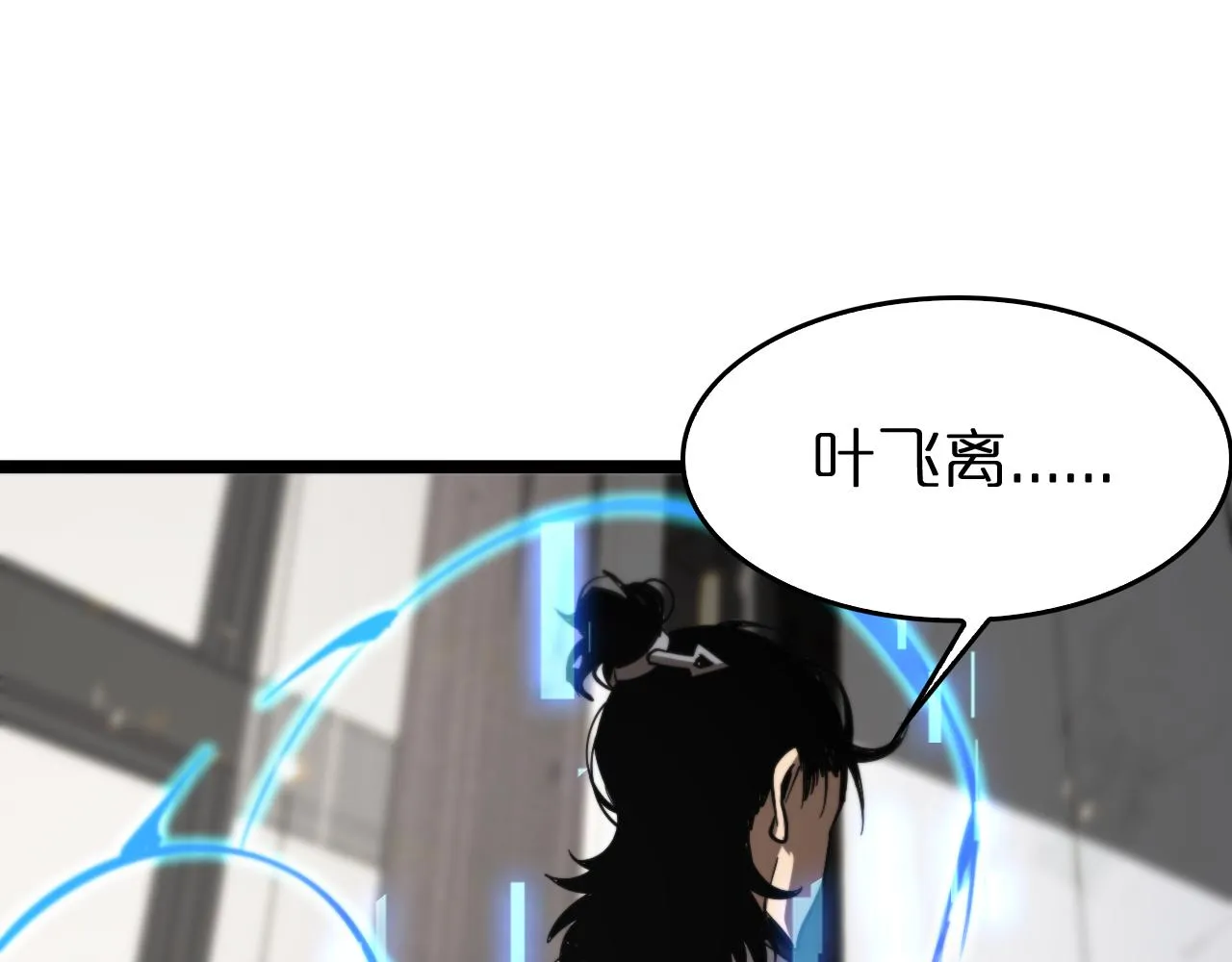 第141话 九府之秘 第92页