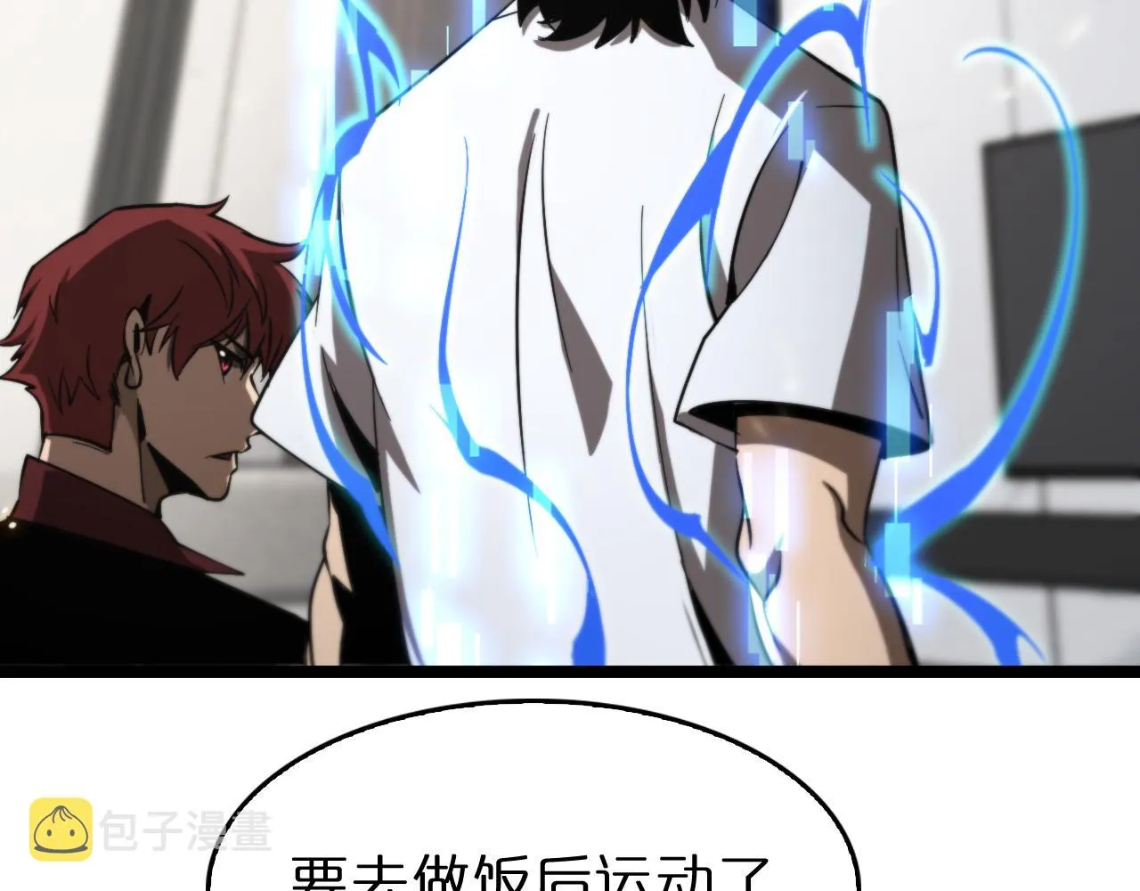 第141话 九府之秘 第93页