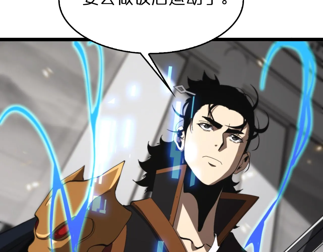 第141话 九府之秘 第94页