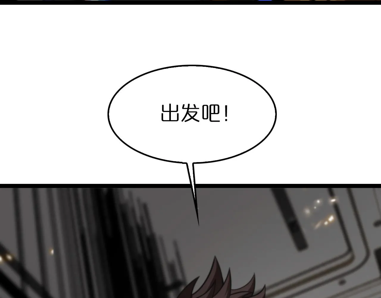 第141话 九府之秘 第96页