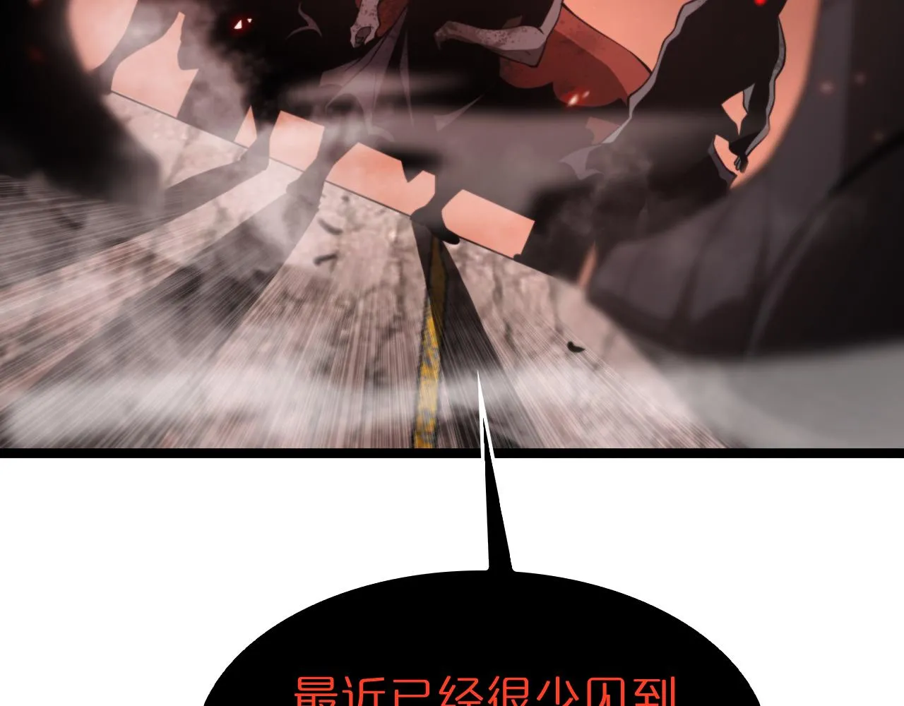 第141话 九府之秘 第107页