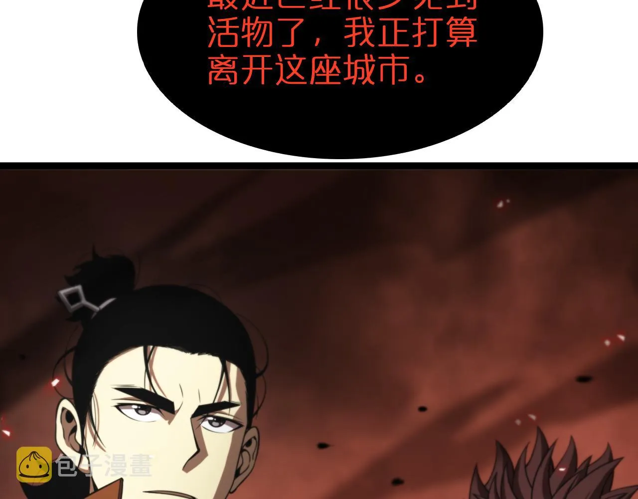 第141话 九府之秘 第108页