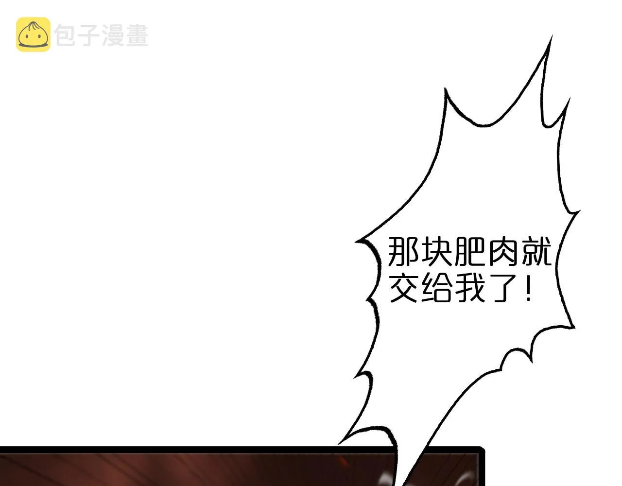 第141话 九府之秘 第119页