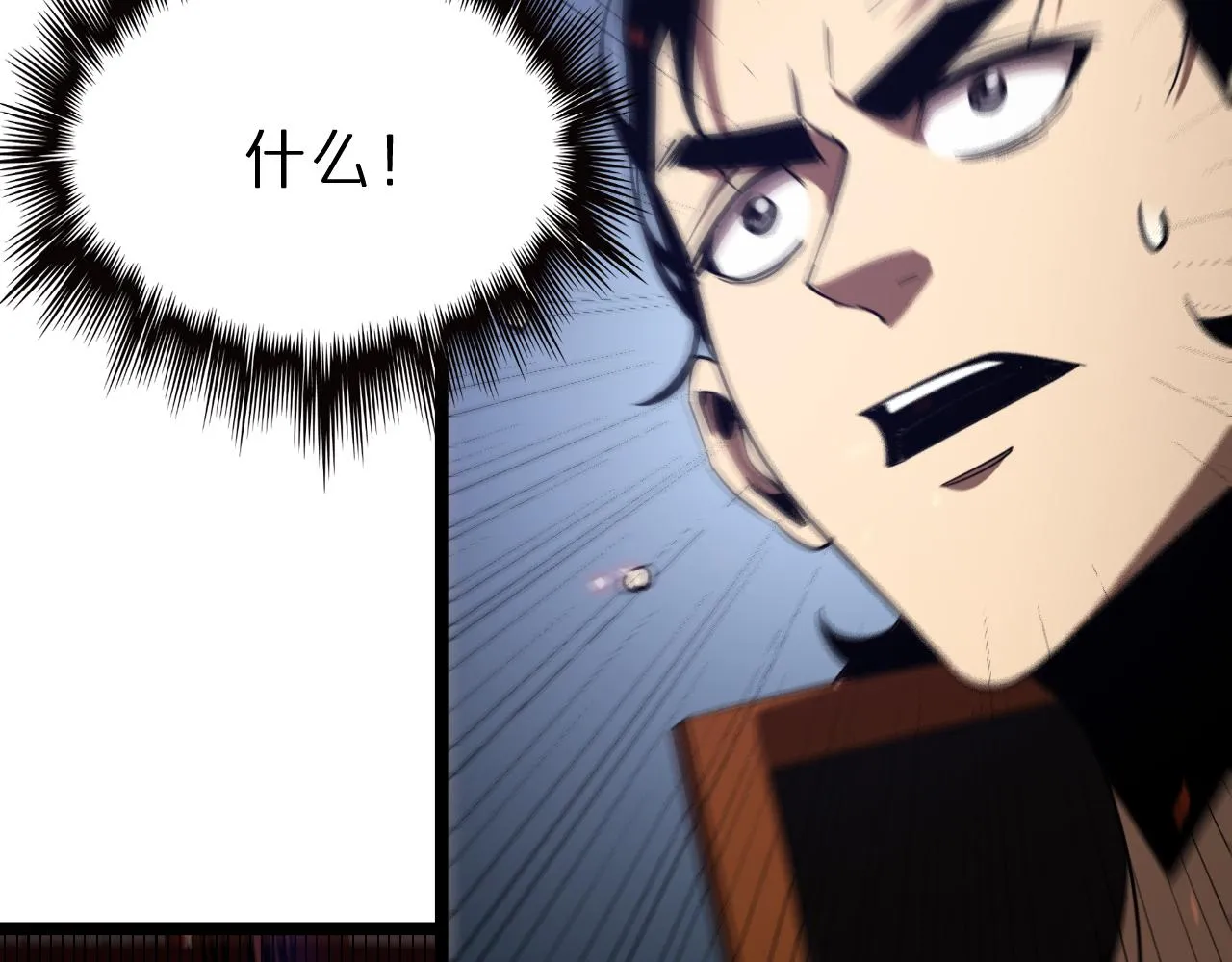 第141话 九府之秘 第130页