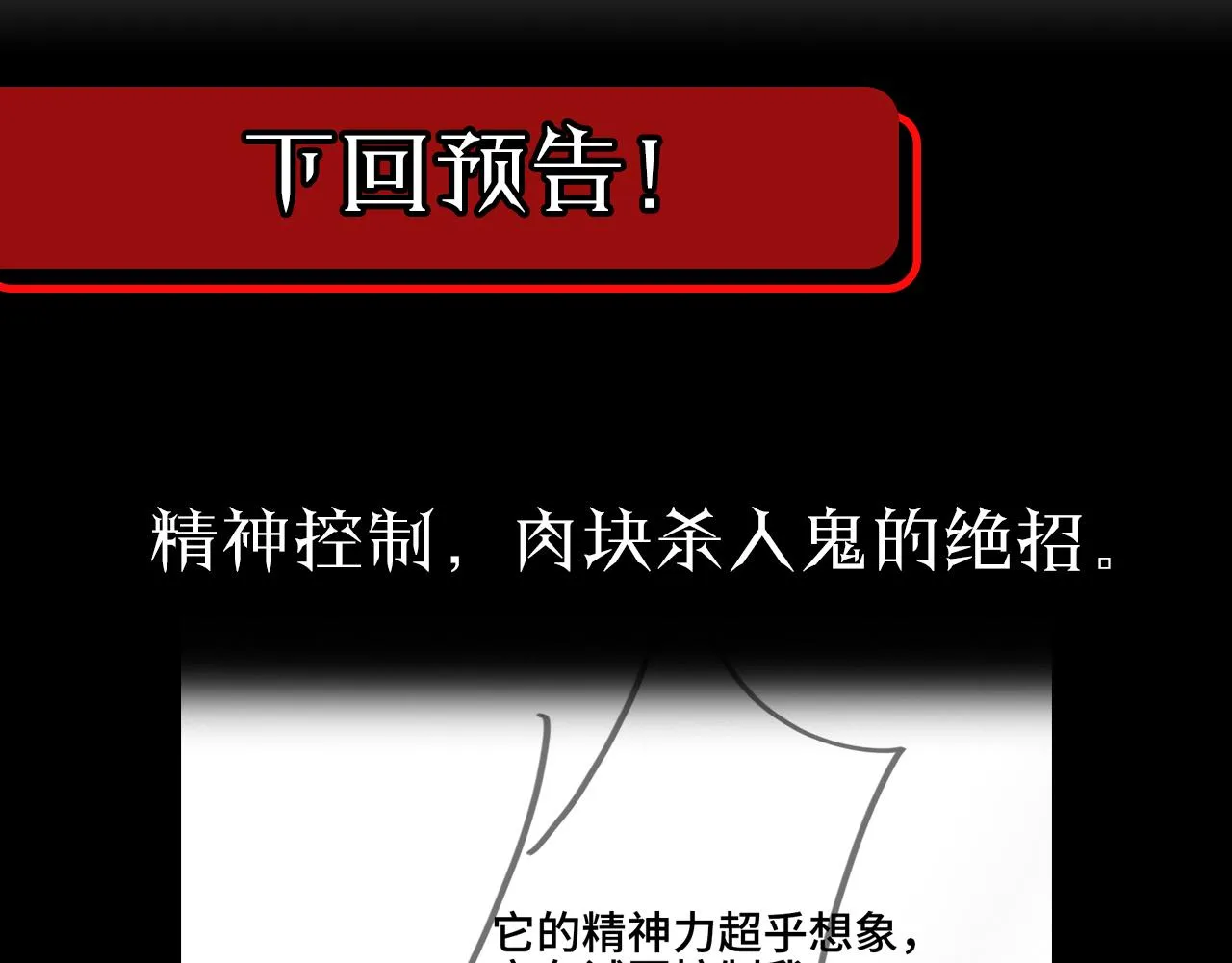 第141话 九府之秘 第135页