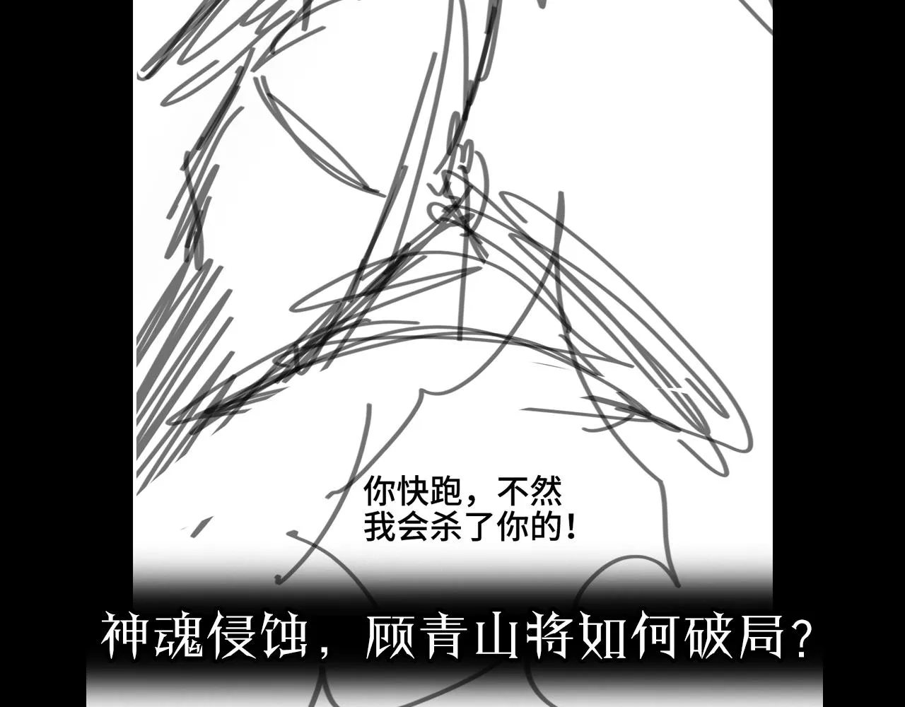 第141话 九府之秘 第137页