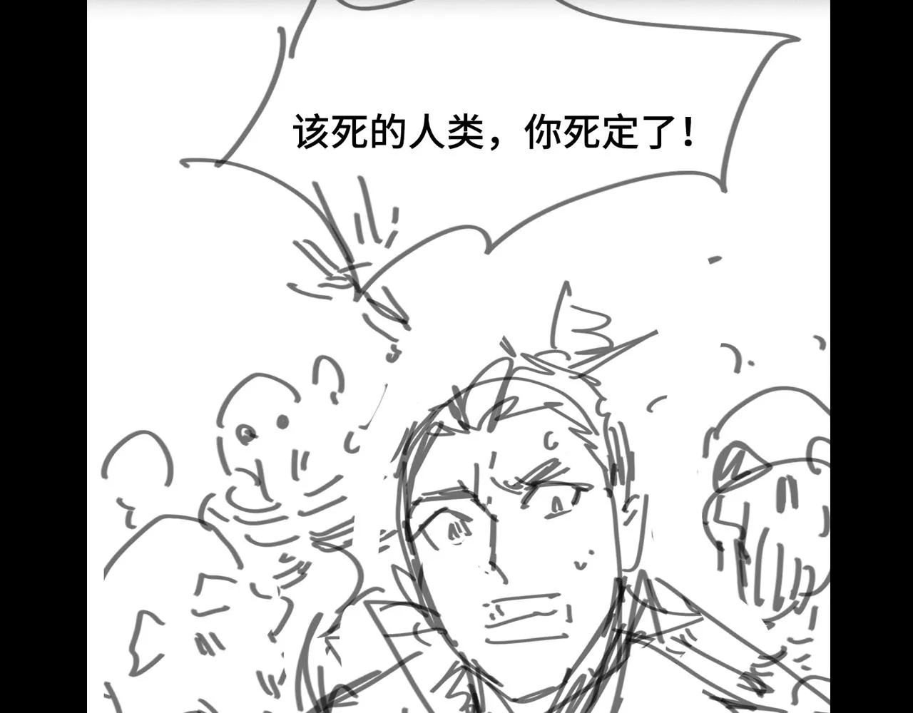 第141话 九府之秘 第138页