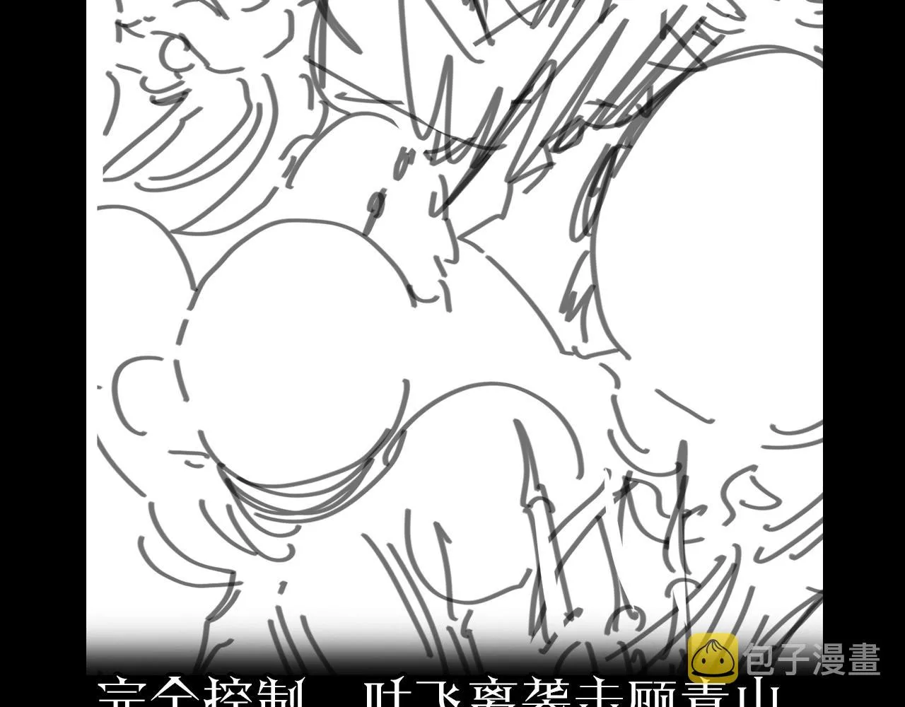 第141话 九府之秘 第139页